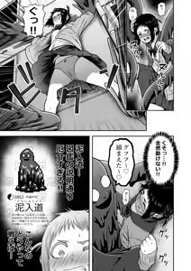 Page 1478 of ふみたん - preview thumbnail
