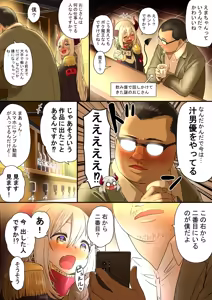 Page 1507 of ふみたん - preview thumbnail
