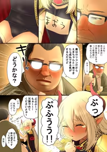 Page 1509 of ふみたん - preview thumbnail