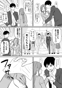 Page 1523 of ふみたん - preview thumbnail