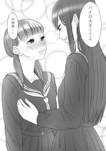 Page 1542 of ふみたん - preview thumbnail