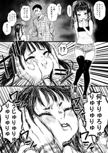Page 1545 of ふみたん - preview thumbnail