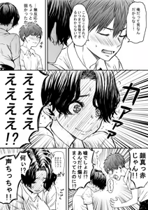 Page 1547 of ふみたん - preview thumbnail