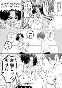 Page 1548 of ふみたん - preview thumbnail