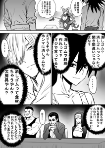 Page 1567 of ふみたん - preview thumbnail