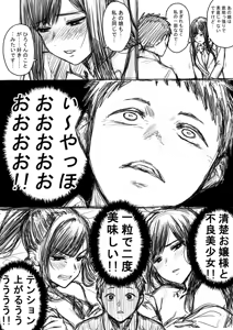 Page 1575 of ふみたん - preview thumbnail