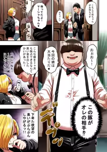 Page 1589 of ふみたん - preview thumbnail