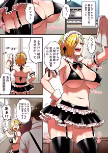 Page 1609 of ふみたん - preview thumbnail