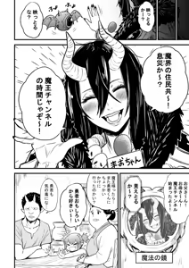 Page 1631 of ふみたん - preview thumbnail