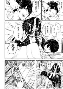 Page 1633 of ふみたん - preview thumbnail