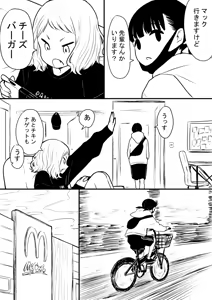 Page 1680 of ふみたん - preview thumbnail