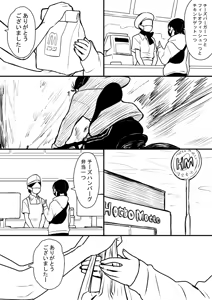 Page 1681 of ふみたん - preview thumbnail