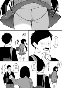 Page 1684 of ふみたん - preview thumbnail