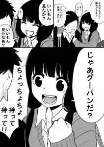 Page 1685 of ふみたん - preview thumbnail