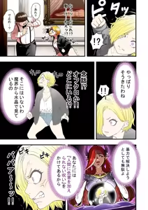 Page 1697 of ふみたん - preview thumbnail