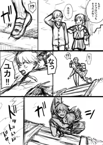 Page 1799 of ふみたん - preview thumbnail