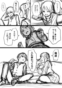 Page 1800 of ふみたん - preview thumbnail