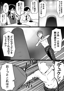 Page 1807 of ふみたん - preview thumbnail