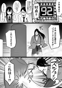 Page 1809 of ふみたん - preview thumbnail