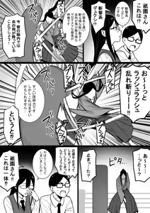 Page 1810 of ふみたん - preview thumbnail