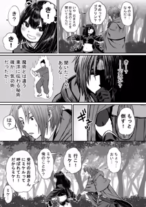 Page 1910 of ふみたん - preview thumbnail