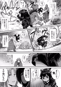 Page 1912 of ふみたん - preview thumbnail