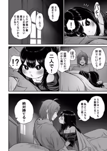 Page 1933 of ふみたん - preview thumbnail