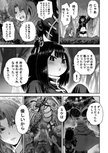 Page 1938 of ふみたん - preview thumbnail