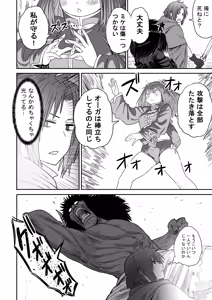 Page 1941 of ふみたん - preview thumbnail