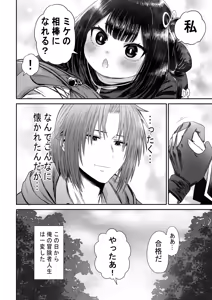 Page 1945 of ふみたん - preview thumbnail