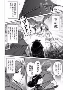 Page 1949 of ふみたん - preview thumbnail