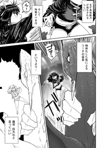 Page 1950 of ふみたん - preview thumbnail