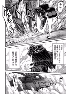 Page 1951 of ふみたん - preview thumbnail