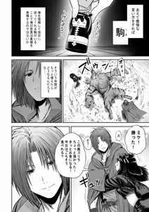 Page 1957 of ふみたん - preview thumbnail