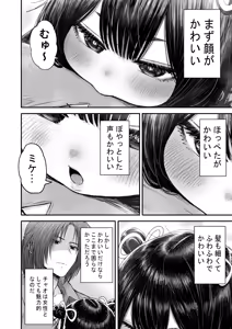 Page 1963 of ふみたん - preview thumbnail