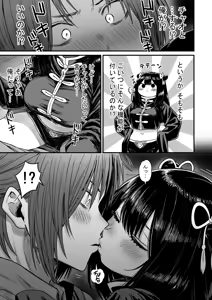 Page 1980 of ふみたん - preview thumbnail