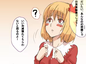 Page 213 of ふみたん - preview thumbnail