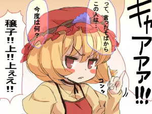 Page 215 of ふみたん - preview thumbnail