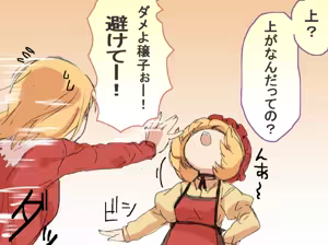 Page 216 of ふみたん - preview thumbnail