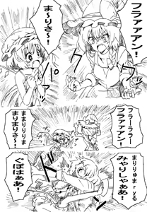 Page 243 of ふみたん - preview thumbnail