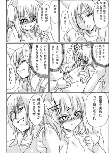 Page 255 of ふみたん - preview thumbnail