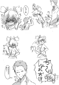 Page 293 of ふみたん - preview thumbnail
