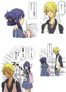 Page 299 of ふみたん - preview thumbnail