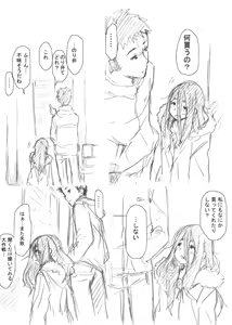 Page 396 of ふみたん - preview thumbnail