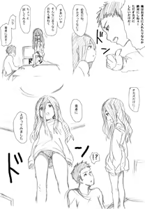 Page 405 of ふみたん - preview thumbnail