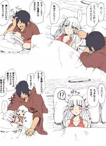 Page 445 of ふみたん - preview thumbnail