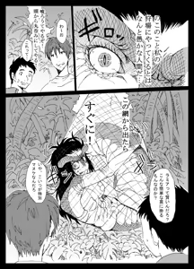 Page 500 of ふみたん - preview thumbnail