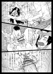 Page 506 of ふみたん - preview thumbnail