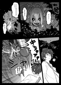 Page 555 of ふみたん - preview thumbnail