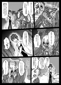 Page 557 of ふみたん - preview thumbnail